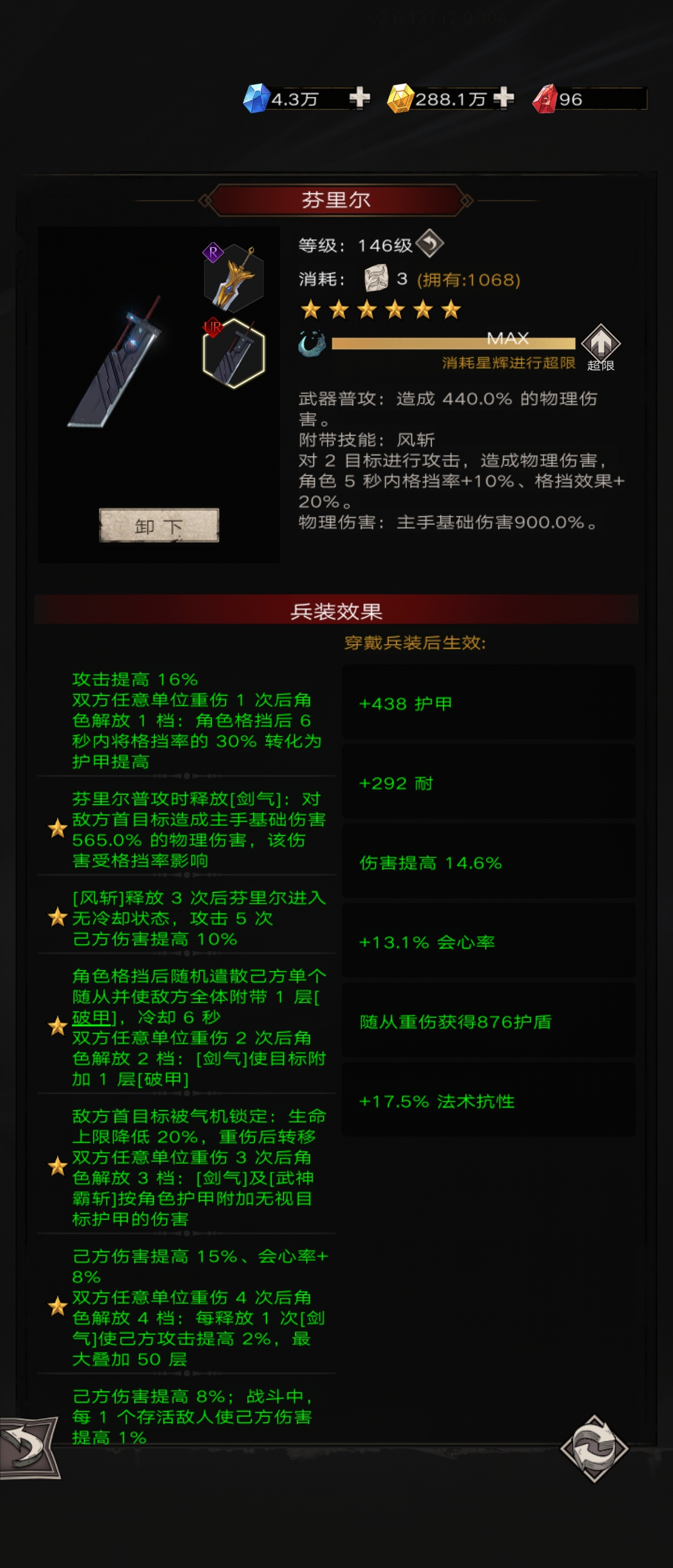 不朽之旅【格挡护甲绝地裁纸刀】新兵装芬里尔T85前攻略