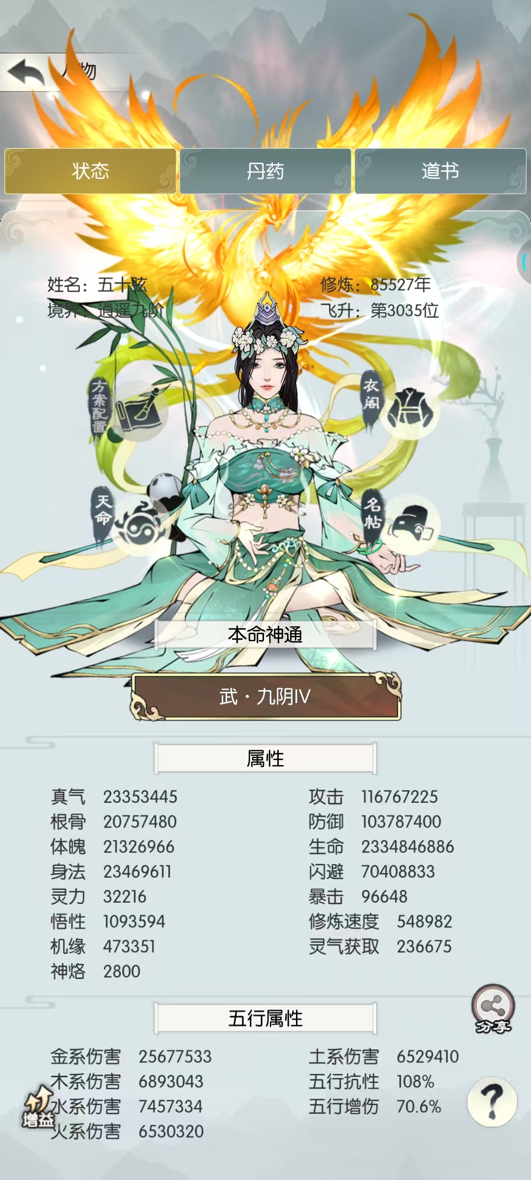 无极仙途【第八届攻略大赛之低属性过莲池秘境】