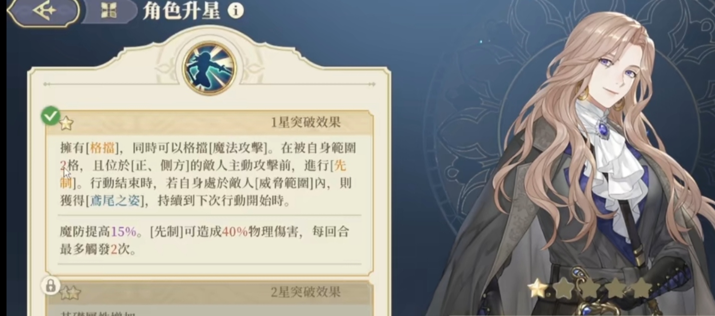 铃兰之剑：为这和平的世界【角色前瞻】机动队队长莉拉学姐