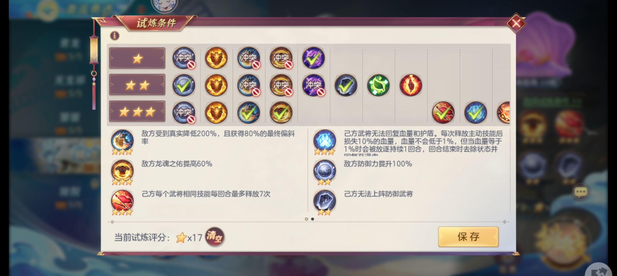 三国志幻想大陆【三国志幻想大陆】激流勇进第四章螭龙攻略