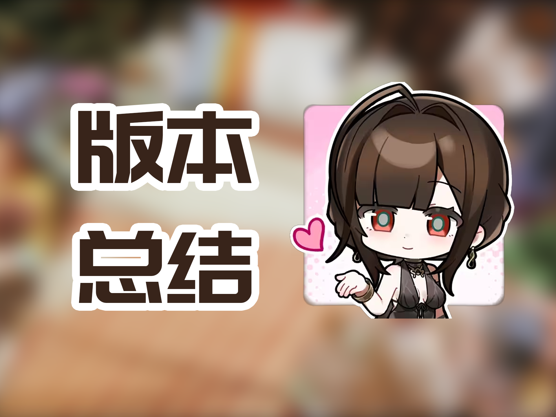 少女前线2：追放罗蕾莱版本攒抽预测！紫核、晶条、抽卡券所有资源统计一览~