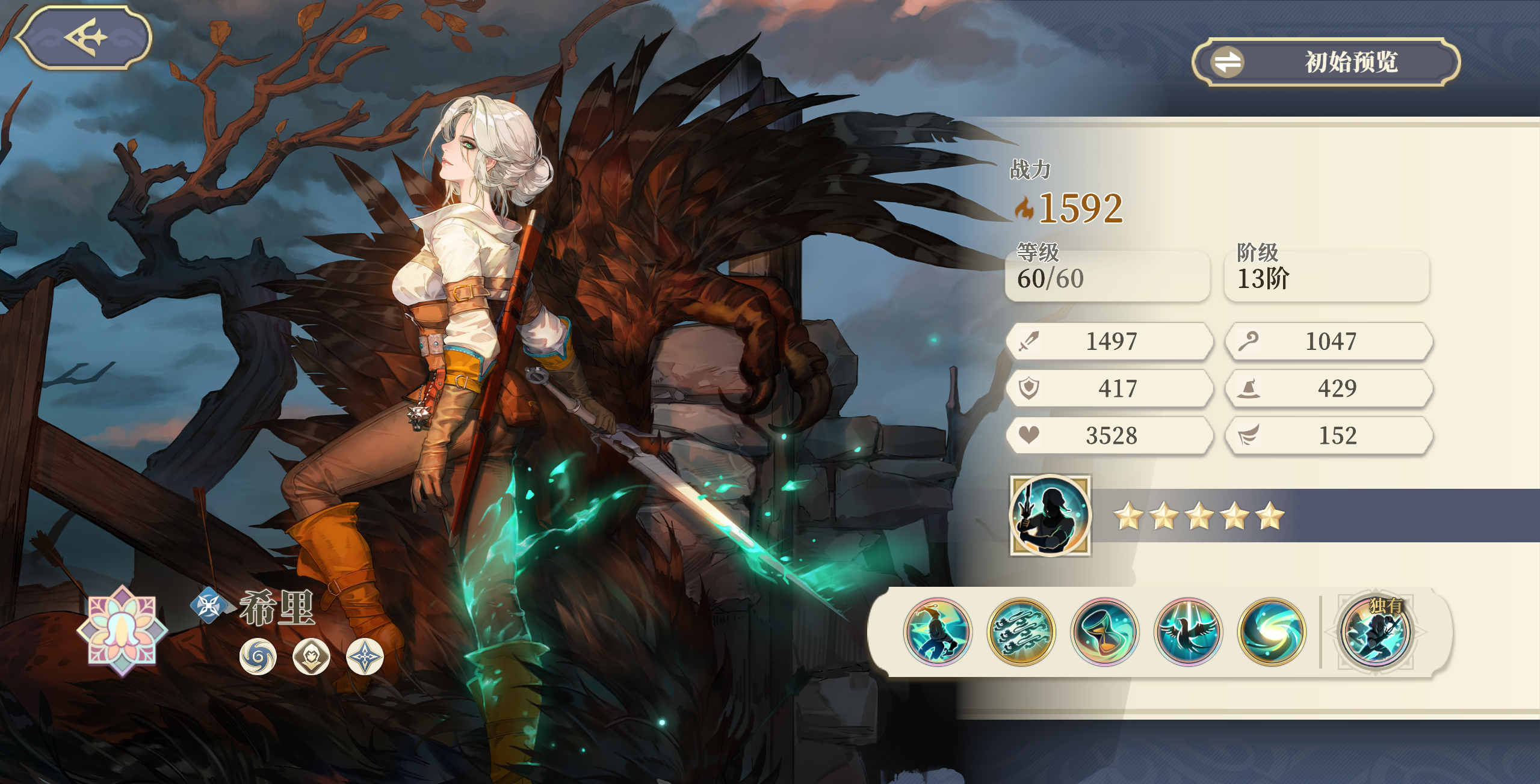 铃兰之剑：为这和平的世界时空之女 | 希里【角色攻略】