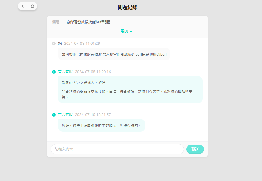 火炬之光：无限一个改动让你的罗莎多50%战意效果
