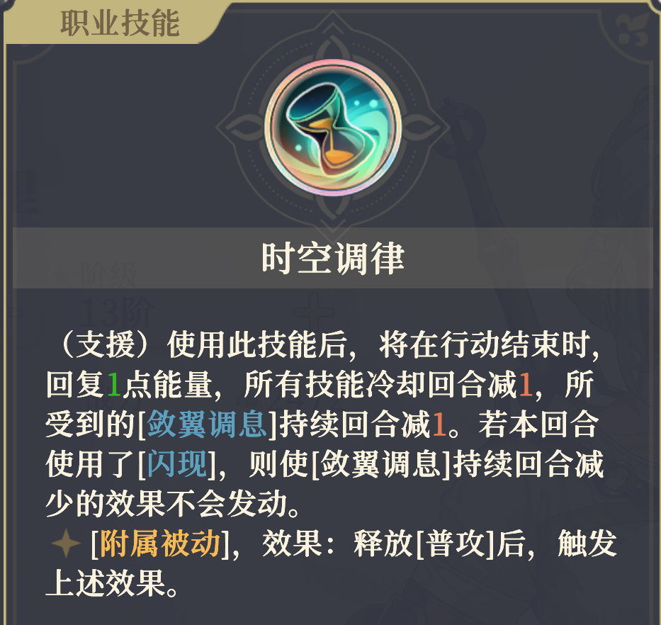 铃兰之剑：为这和平的世界时空之女——希里（简单玩法攻略）