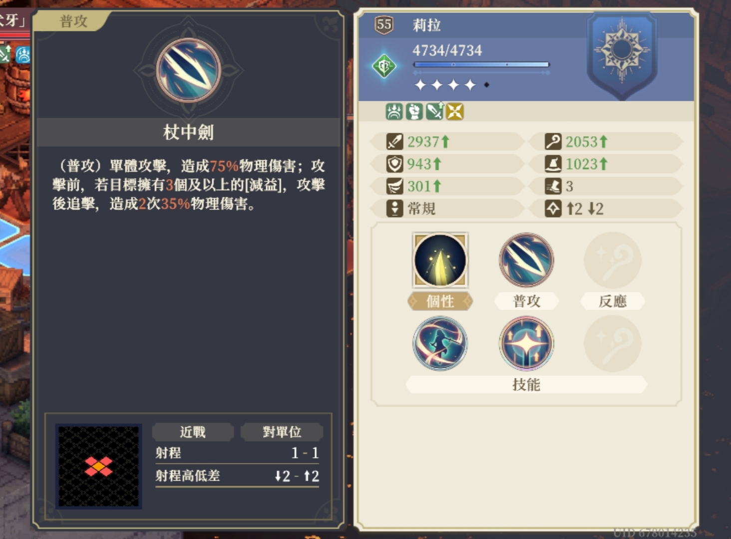 铃兰之剑：为这和平的世界【角色前瞻】防御者莉拉，技能前瞻（暂定技能）