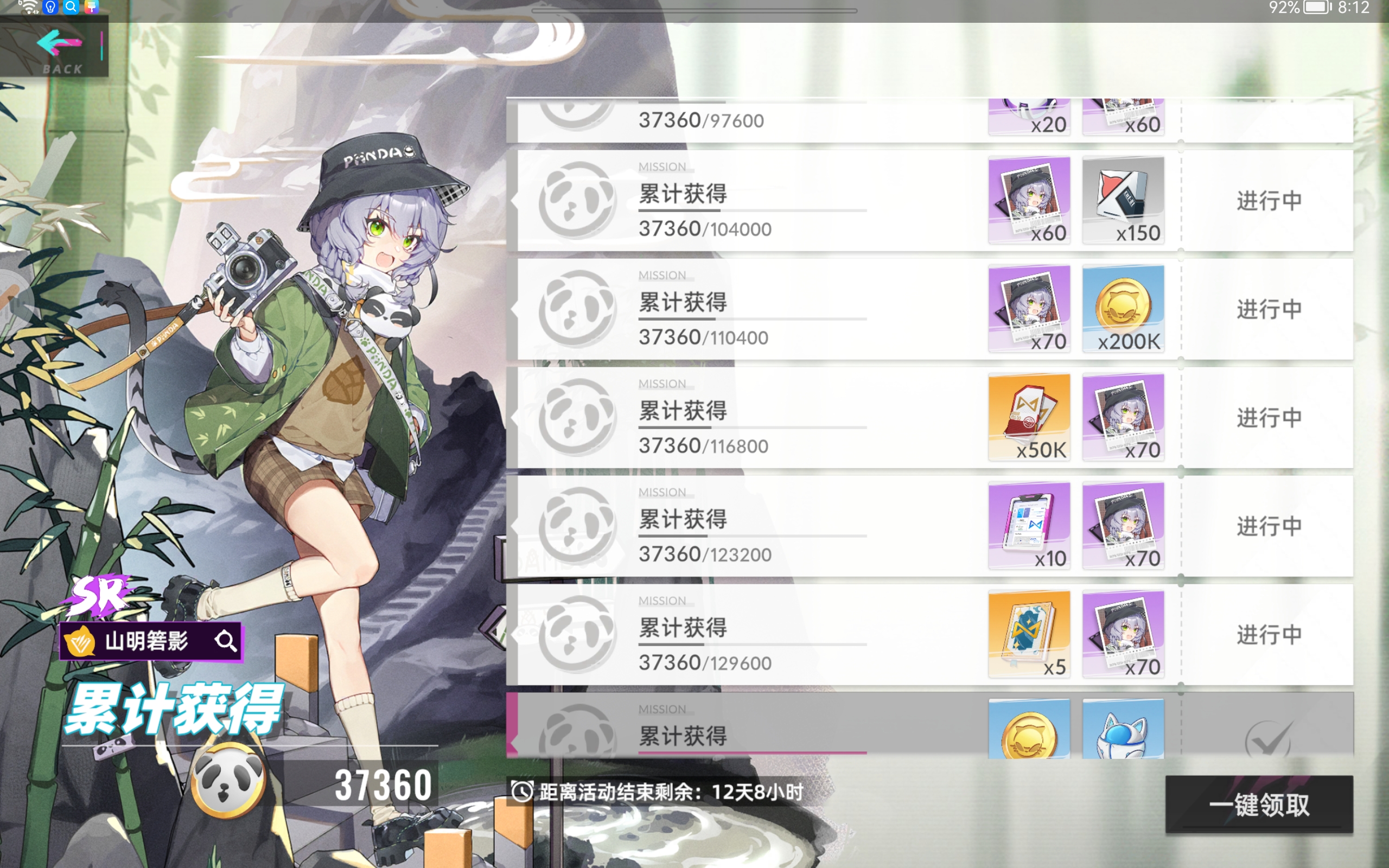 猫之城活动体力（个人见解）