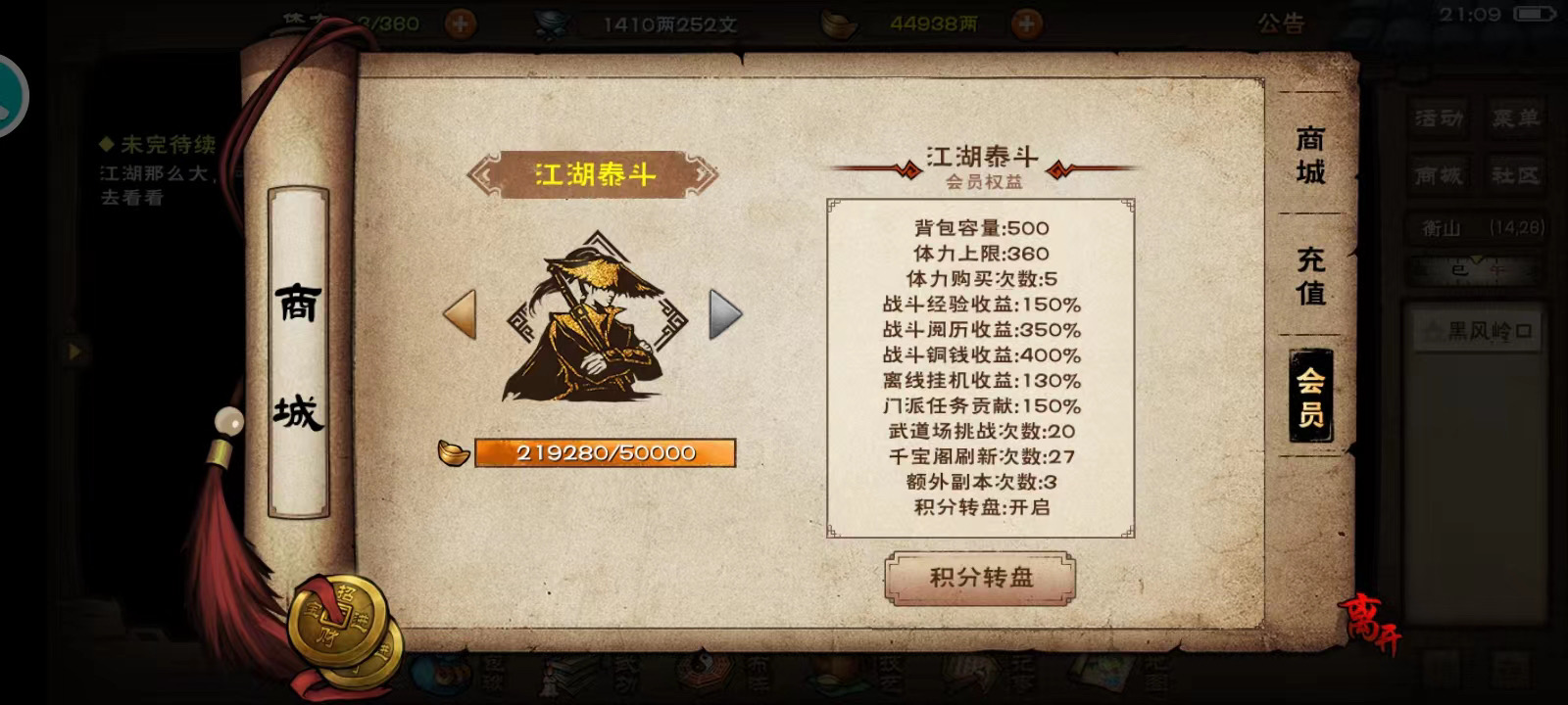 烟雨江湖【扫盲贴】今天晚上准备充值啦，想要元宝的抓紧时间上车了，另附新手必看的避坑指南合集