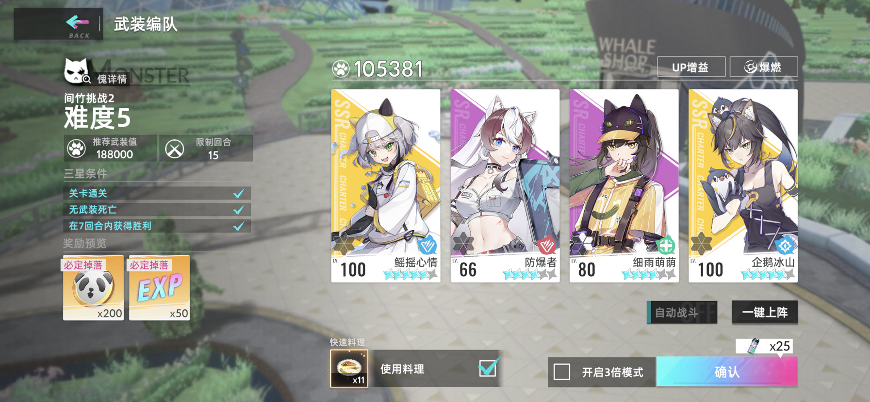 猫之城分享一下第二个活动副本的打法