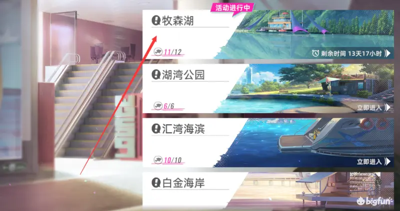 猫之城夏日摸鱼大赛活动介绍及攻略