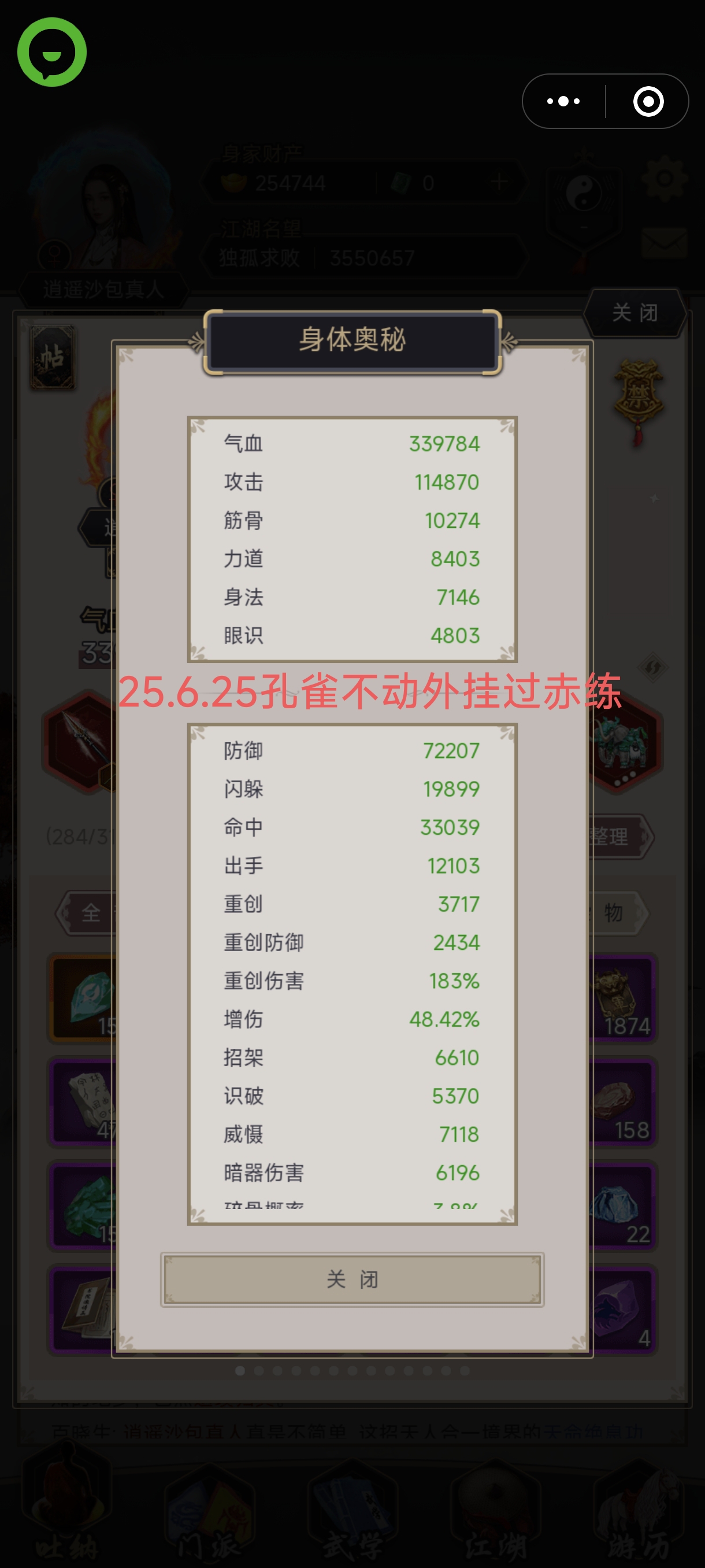 这就是江湖不动枪过赤练