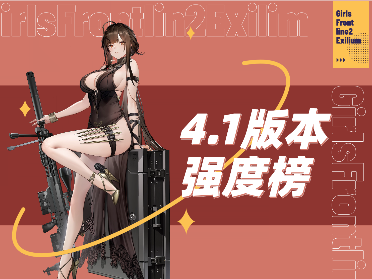 少女前线2：追放可露凯重回T0？全复刻角色强度解析/不歪池抽取推荐大全！