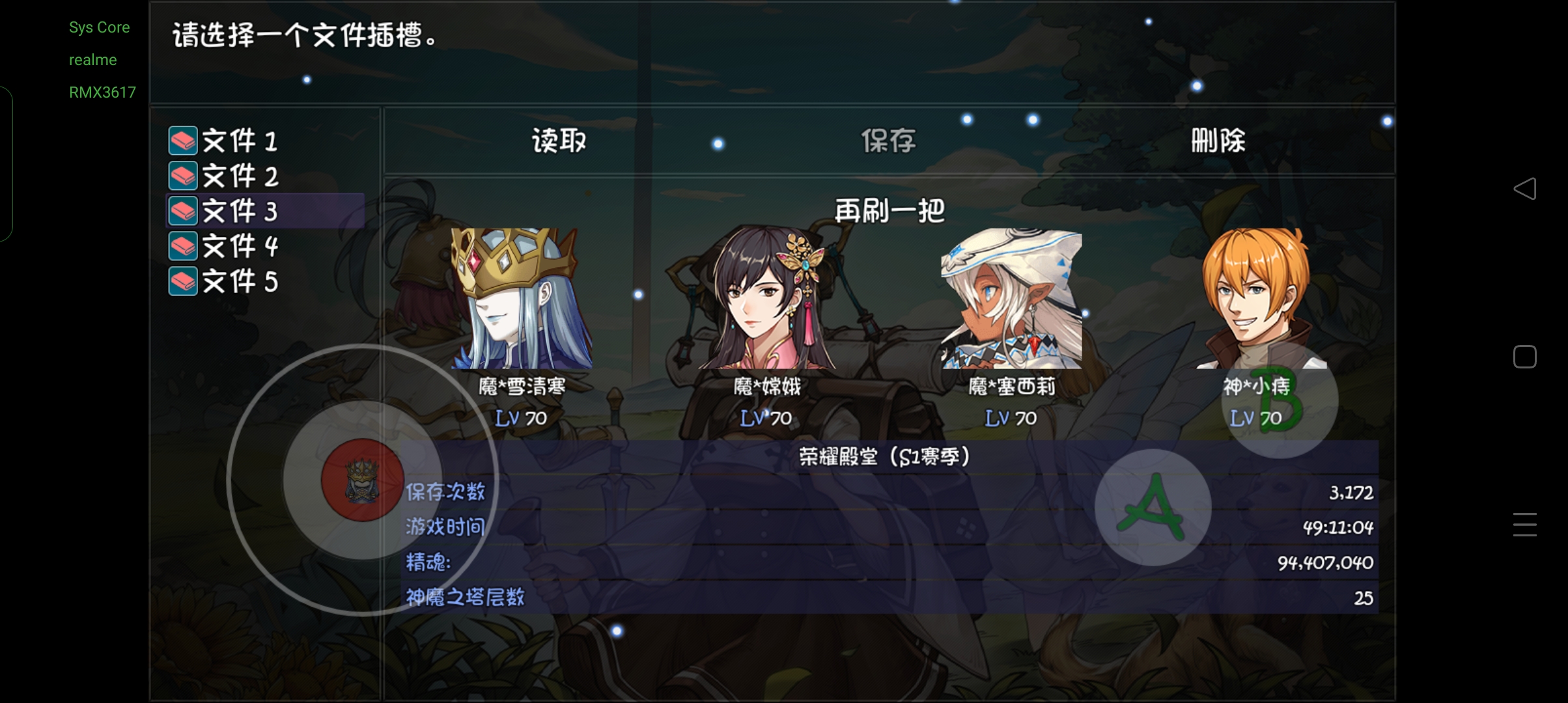 再刷一把吴国冰法队通关