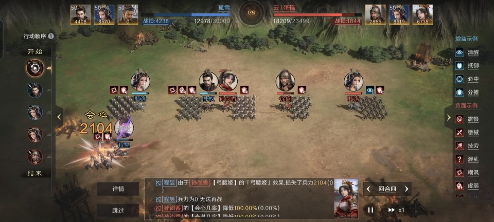 三国：谋定天下三国谋定天下：红颜弓威力如此炸裂，孙尚香输出破3万5，半场破敌