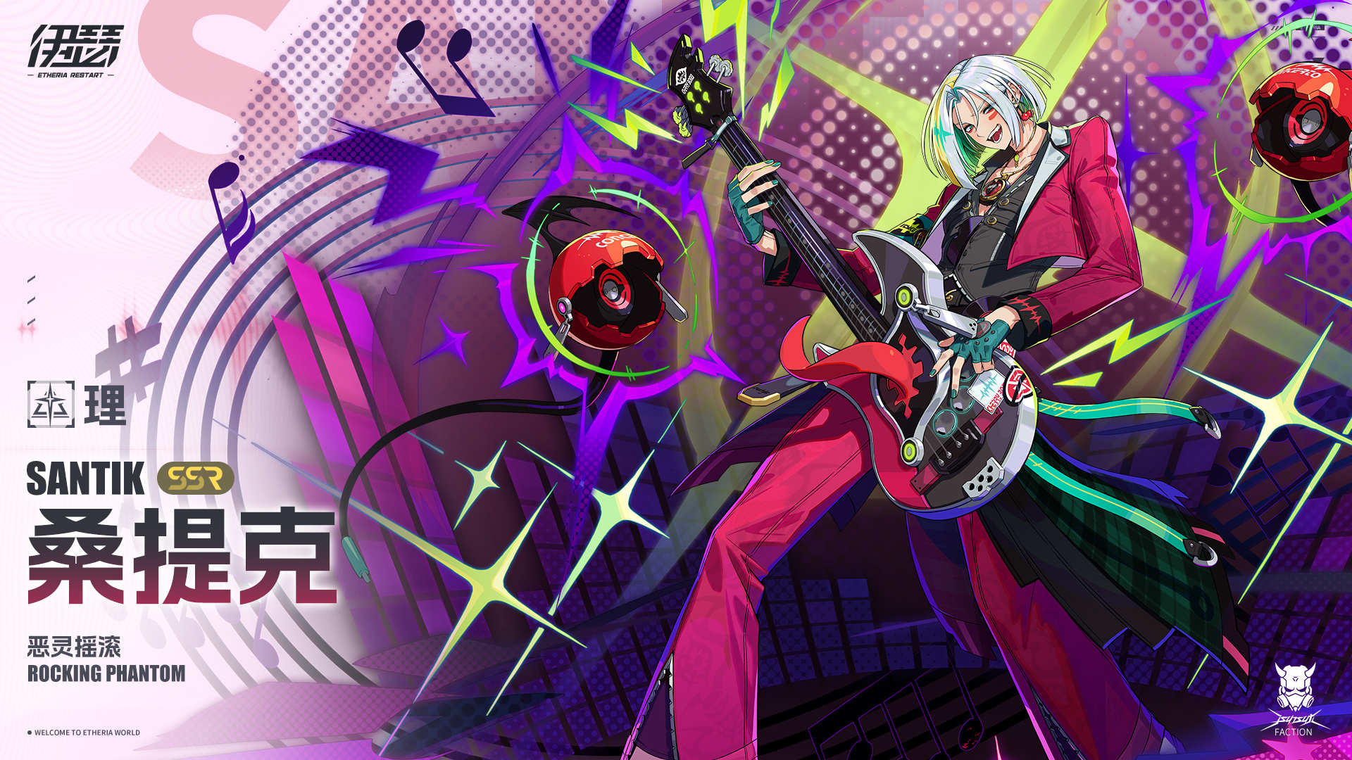 伊瑟【伊瑟】桑提克 “音浪暴君”的配装搭配思路&建议^_^