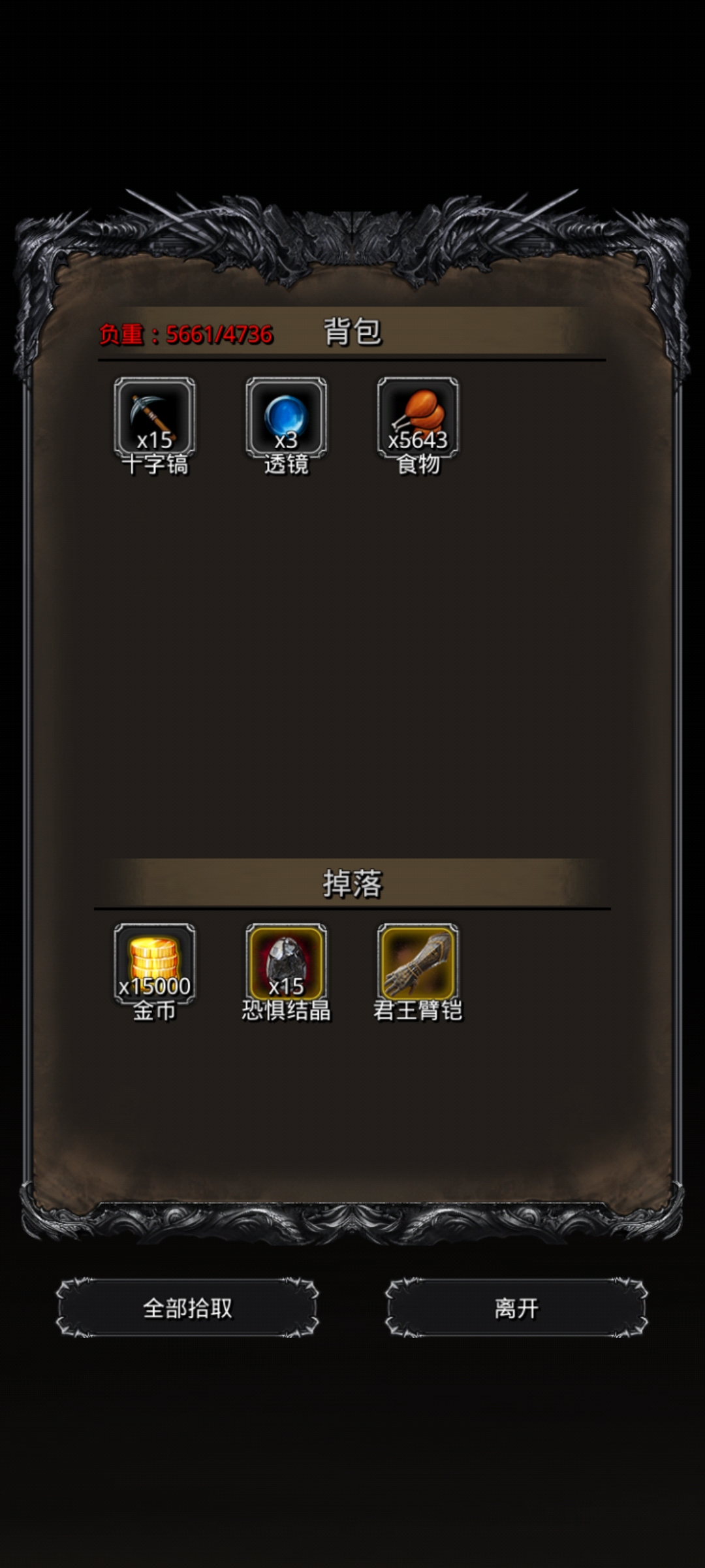 地下城堡2：黑暗觉醒低配过图19老苏