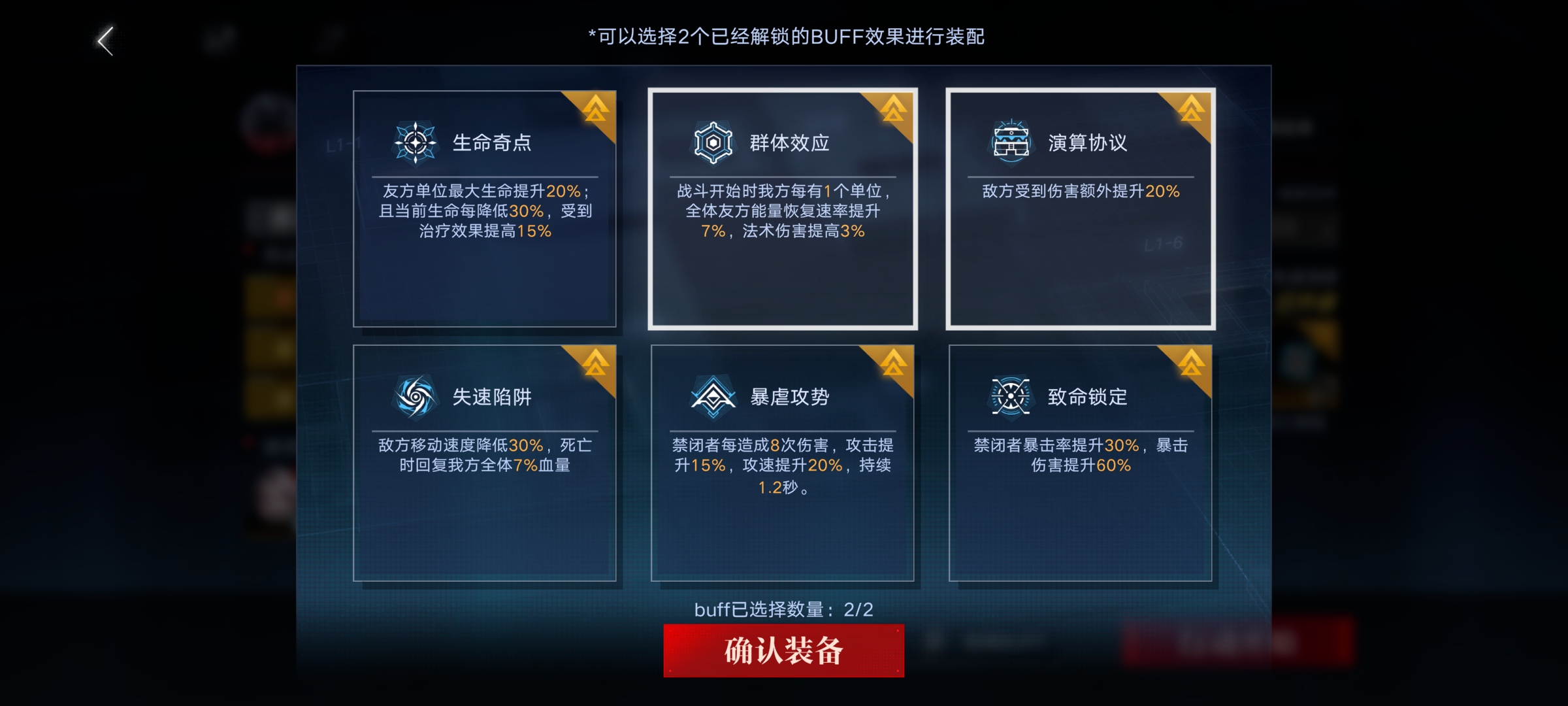 无期迷途数据间隙L1-4～6图文攻略