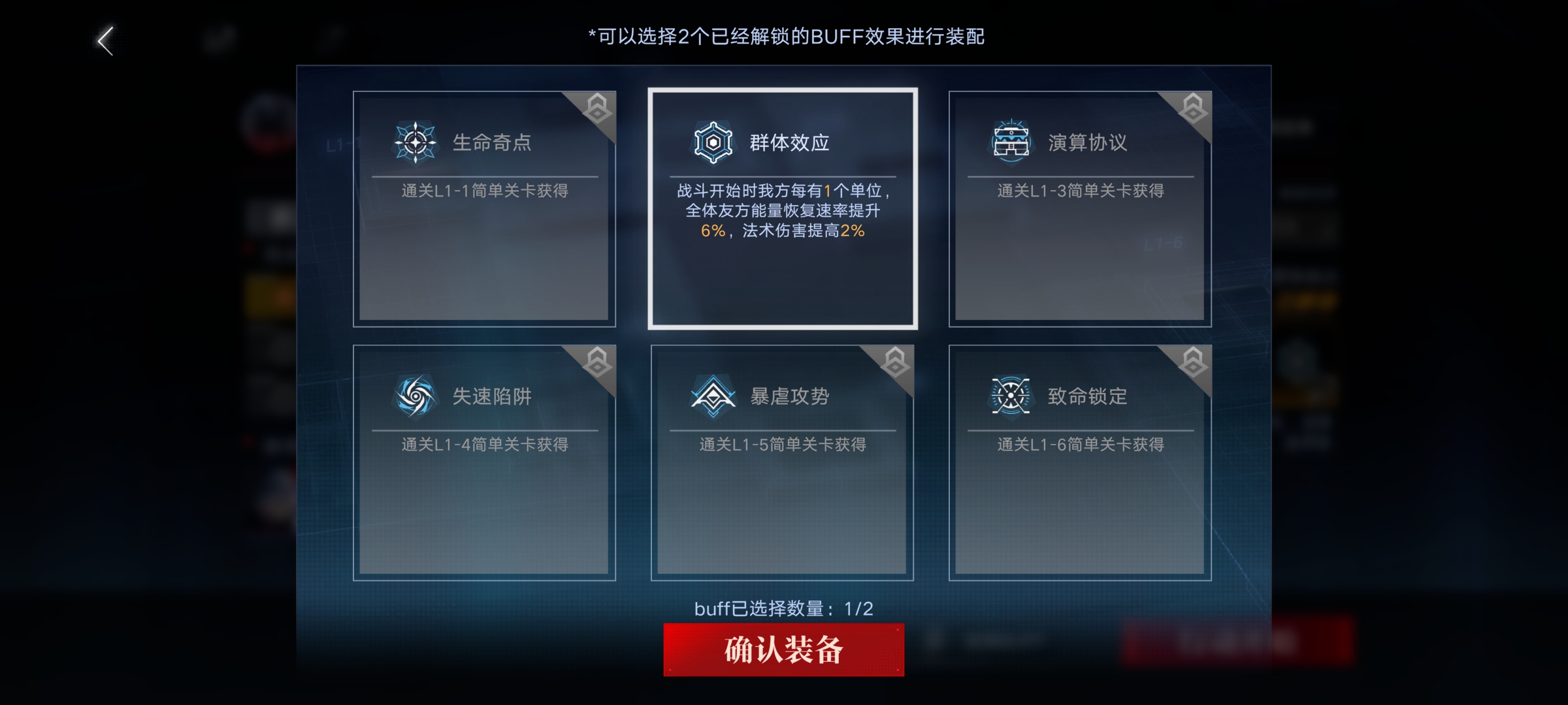 无期迷途数据间隙L1-1～3图文攻略