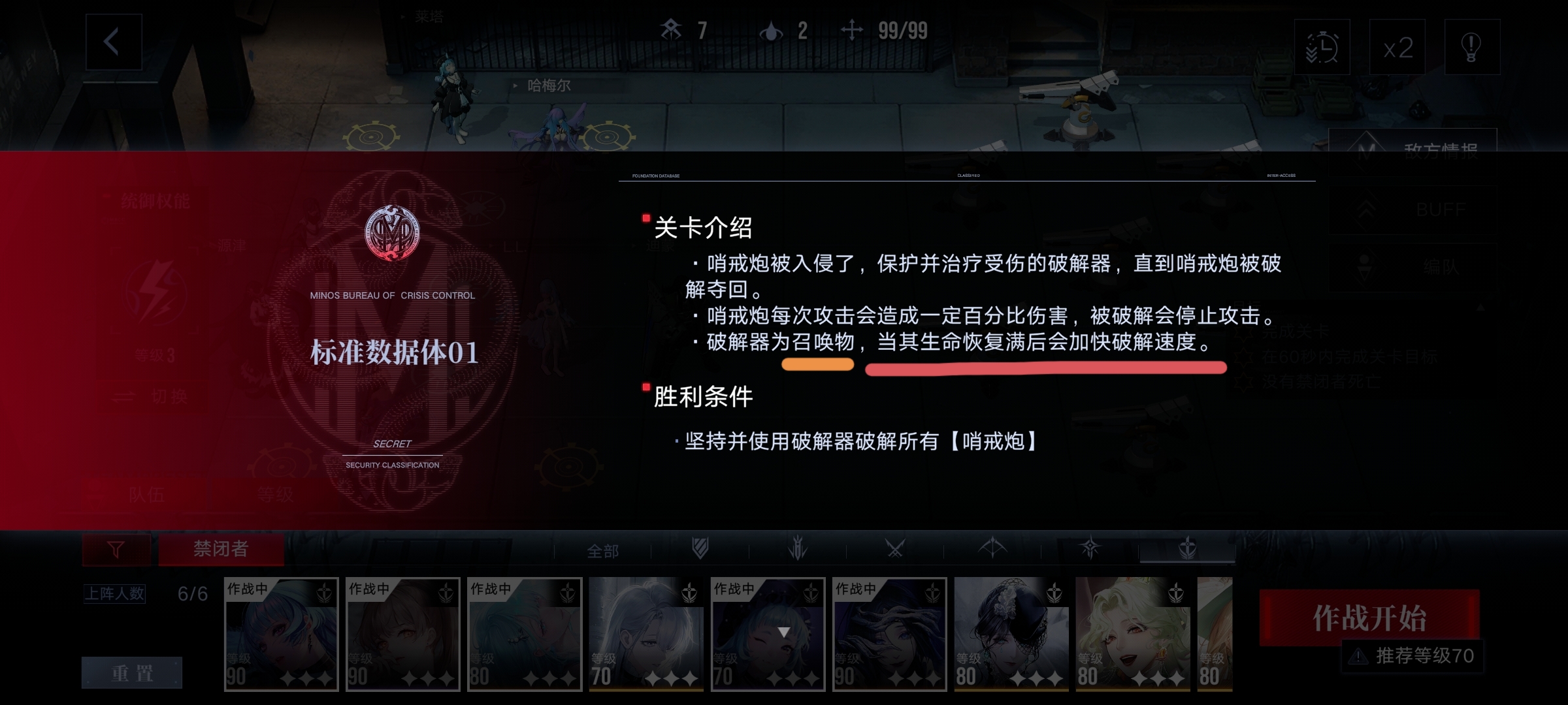 无期迷途数据间隙L1攻略