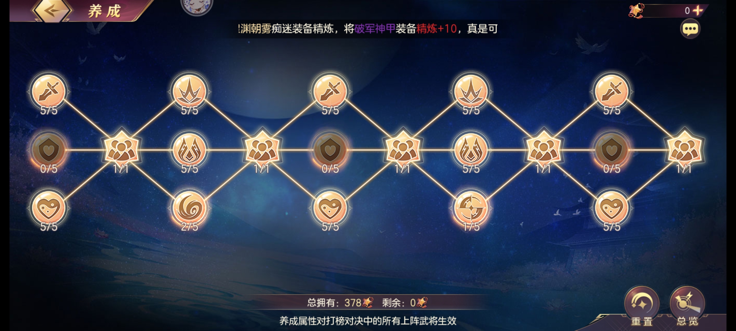 三国志幻想大陆闪耀少女星光计划－打榜对决（梦想鲲鲲）