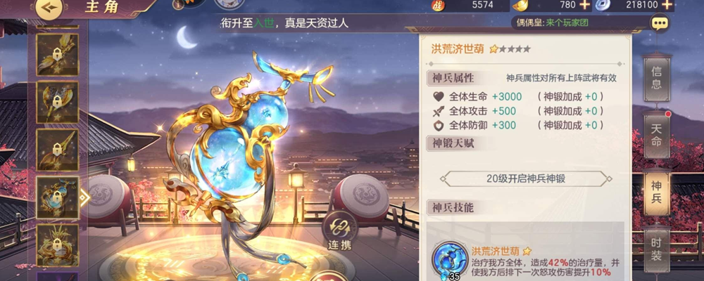 三国志幻想大陆三国志幻想大陆姜维神兵用什么