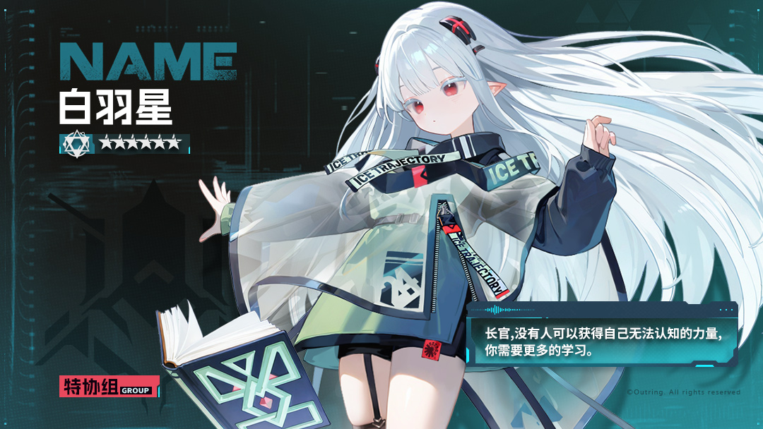 环外【全新环外】从零开始的特协组职业作战指南