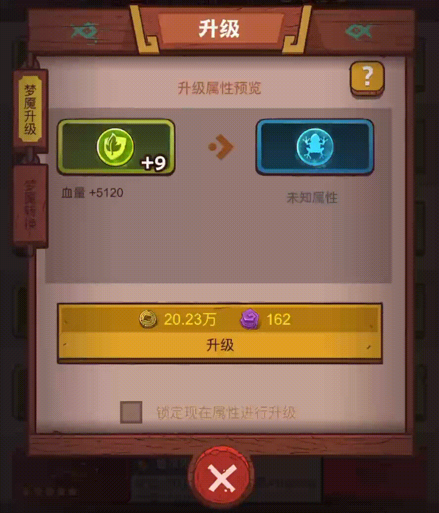 咸鱼之王【咸鱼攻略】梦魇晶石升级消耗参照表，让你升级更有谱！