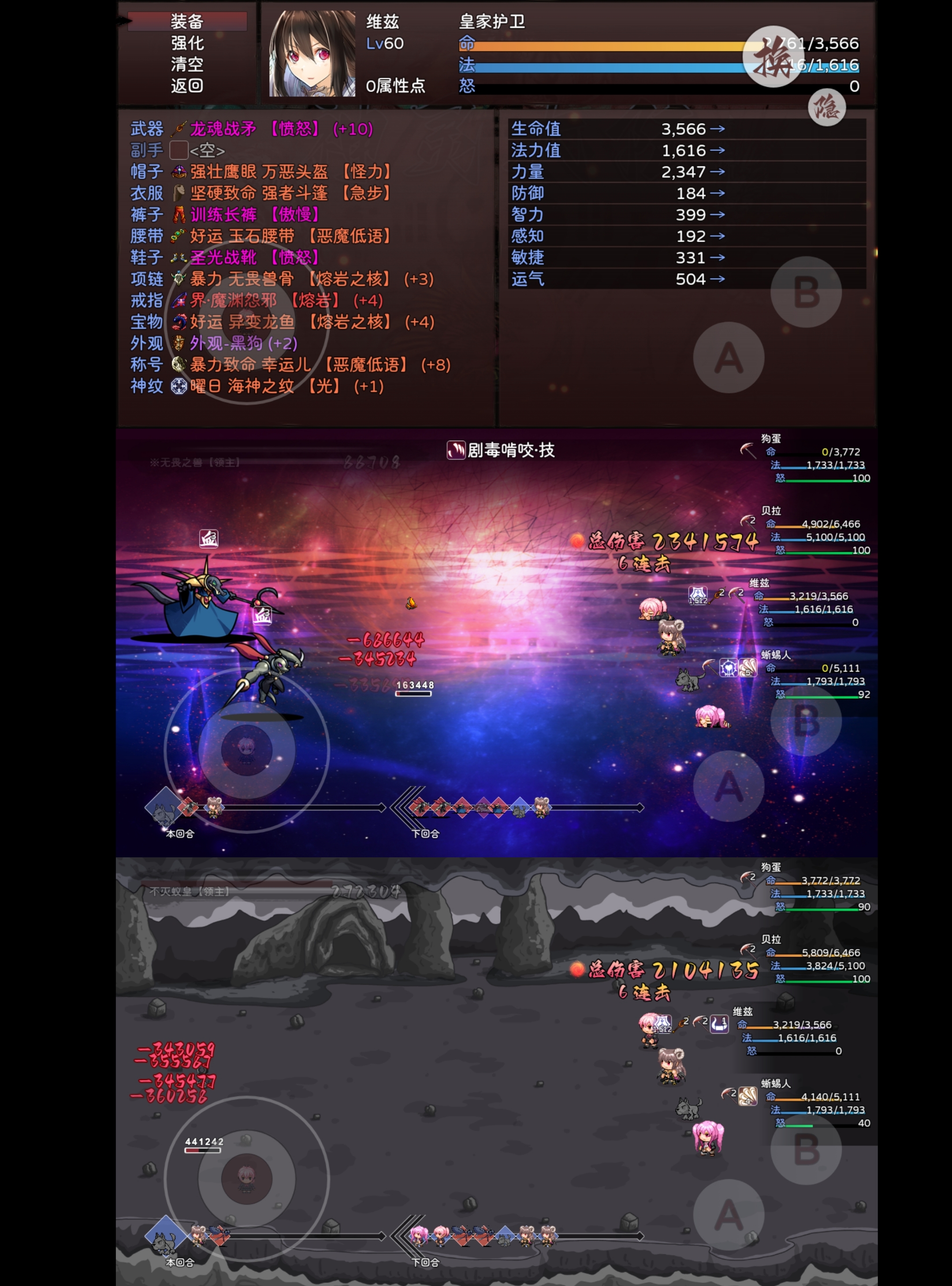 神灵大陆圣枪维兹养成