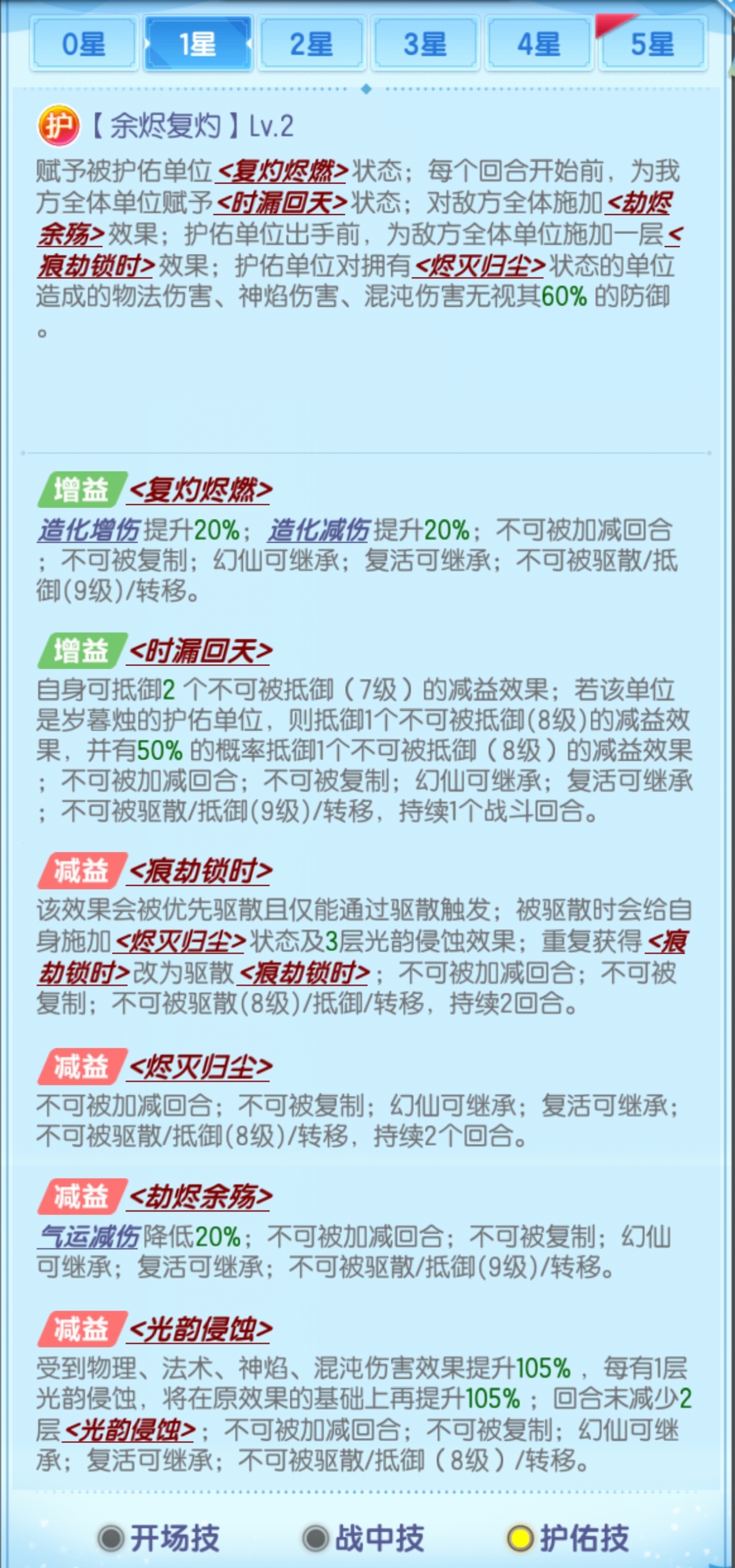 道友请留步琉璃灵武•岁暮烛测评