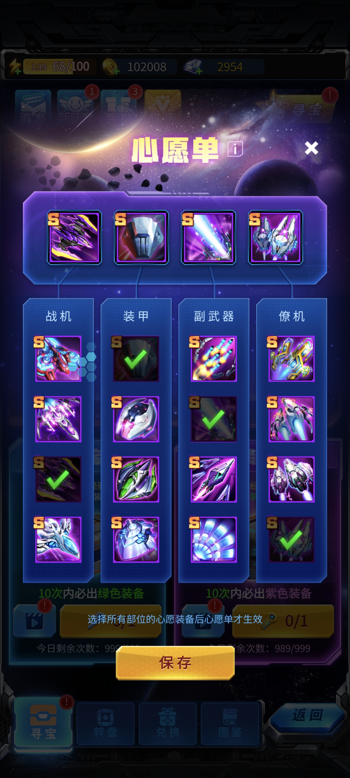 雷霆战机：集结五分钟教你玩会童年神作雷霆战机:集结