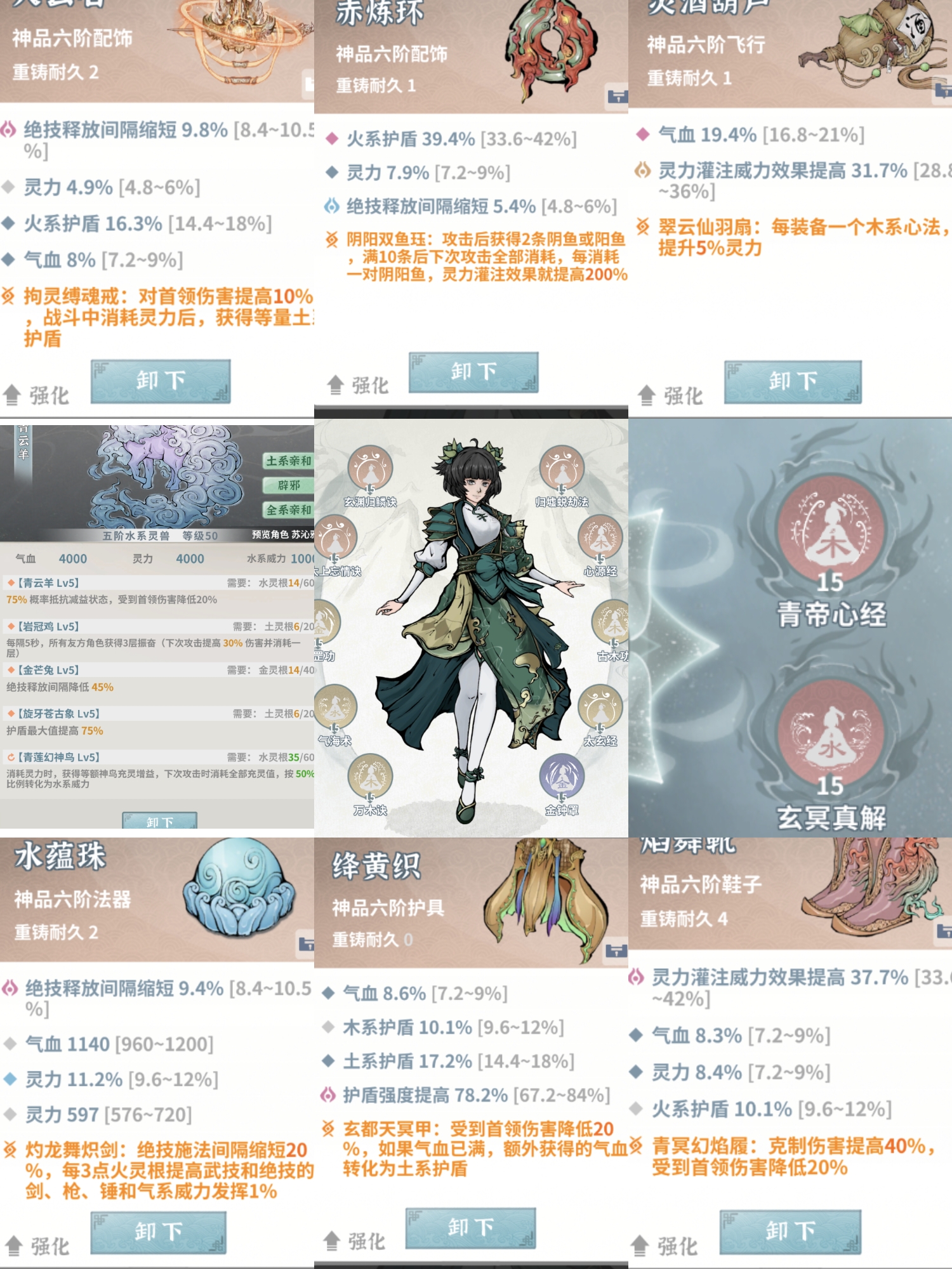 碧海苍云录新版本木奶一图（常规配置）