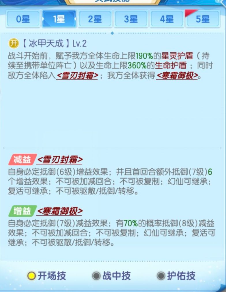 道友请留步琉璃灵武•寒霜刃测评