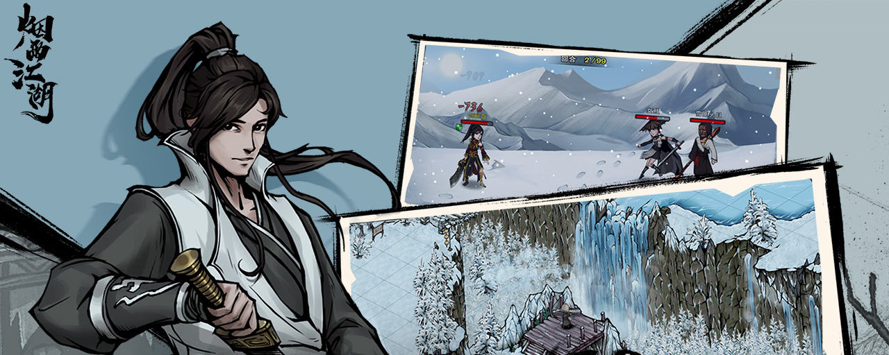 烟雨江湖烟雨江湖南阳镇在哪