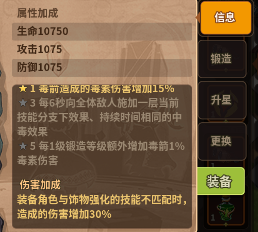 浮石之旅冒险者饰物系统—第四弹，饰物属性！