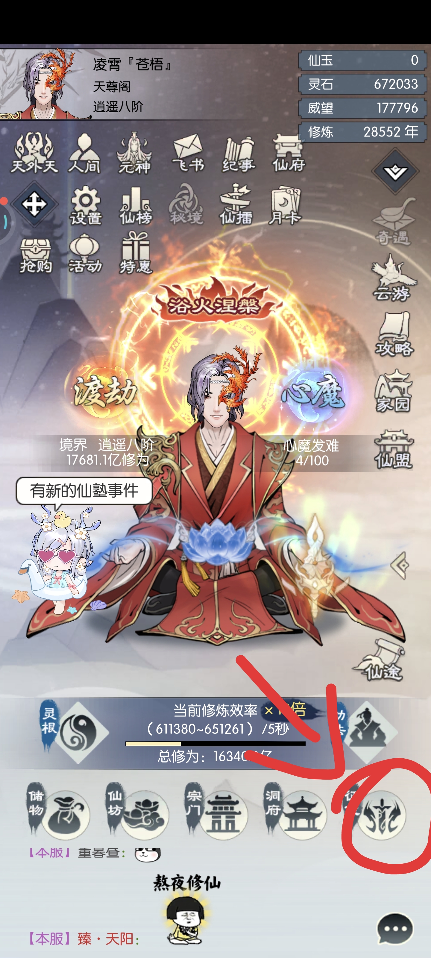 无极仙途【第八届攻略大赛之高难星宫无脑卡血】