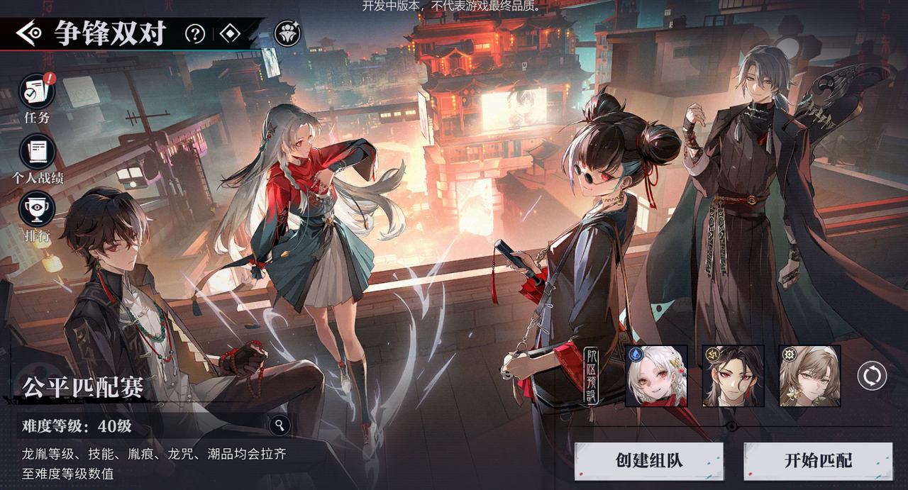 归龙潮导演笔记丨如何拿捏争锋双对玩法？收下这份编队阵容和手法攻略！