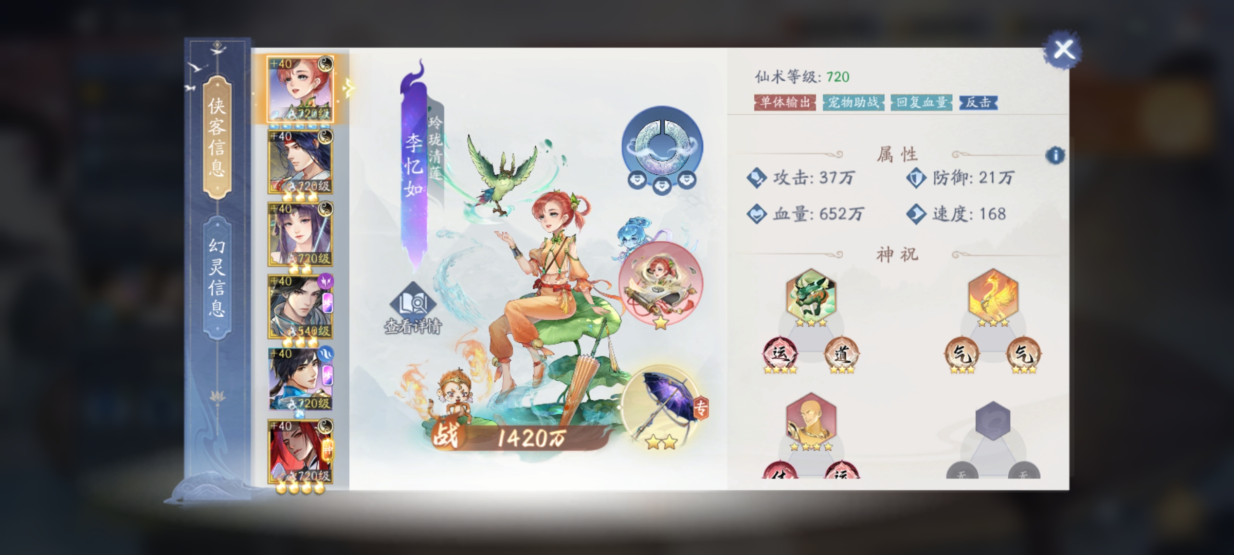 新仙剑奇侠传之挥剑问情天妖皇～100-1无速度玉玦通关攻略