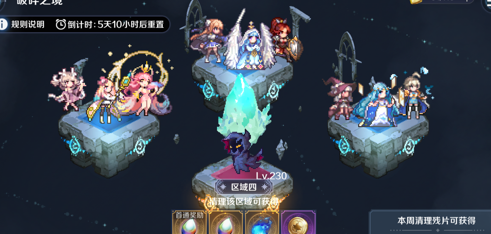 复苏的魔女本周破碎参考