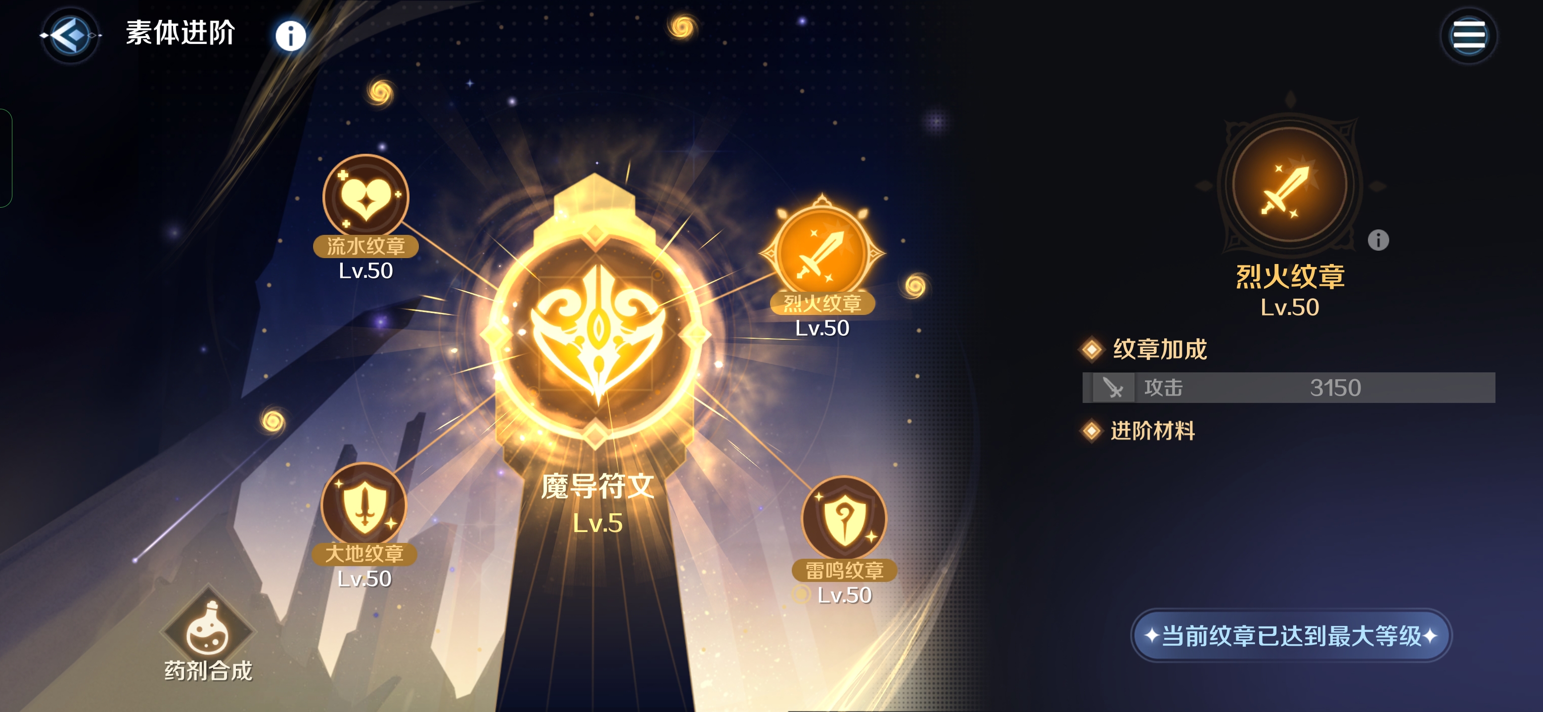 复苏的魔女素体进阶 与 符文效果 详解