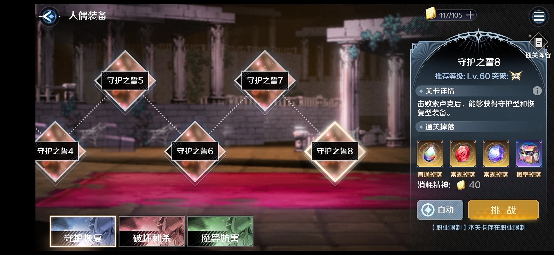 复苏的魔女攻略（守护之誓8无练度需求通关攻略）