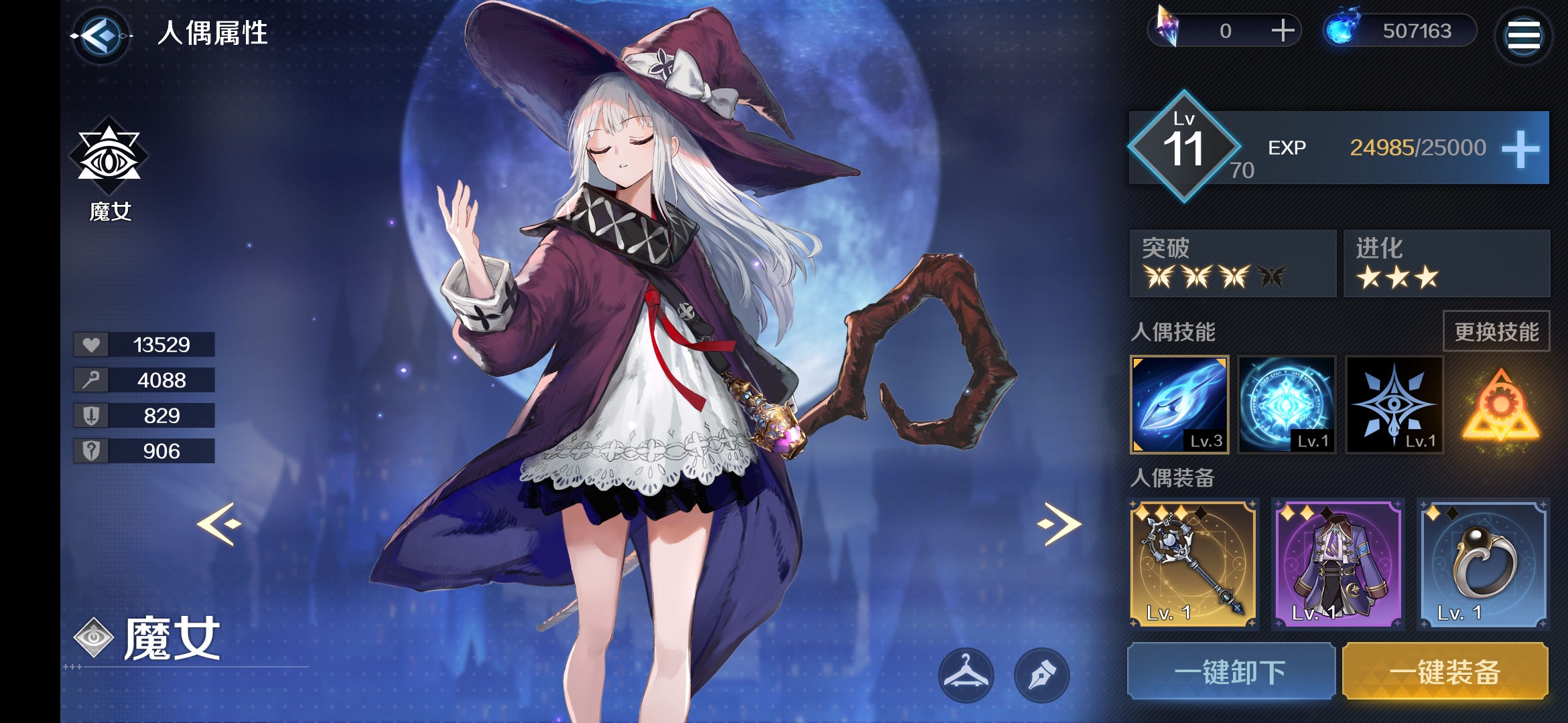 复苏的魔女第三章间章boss通关方法