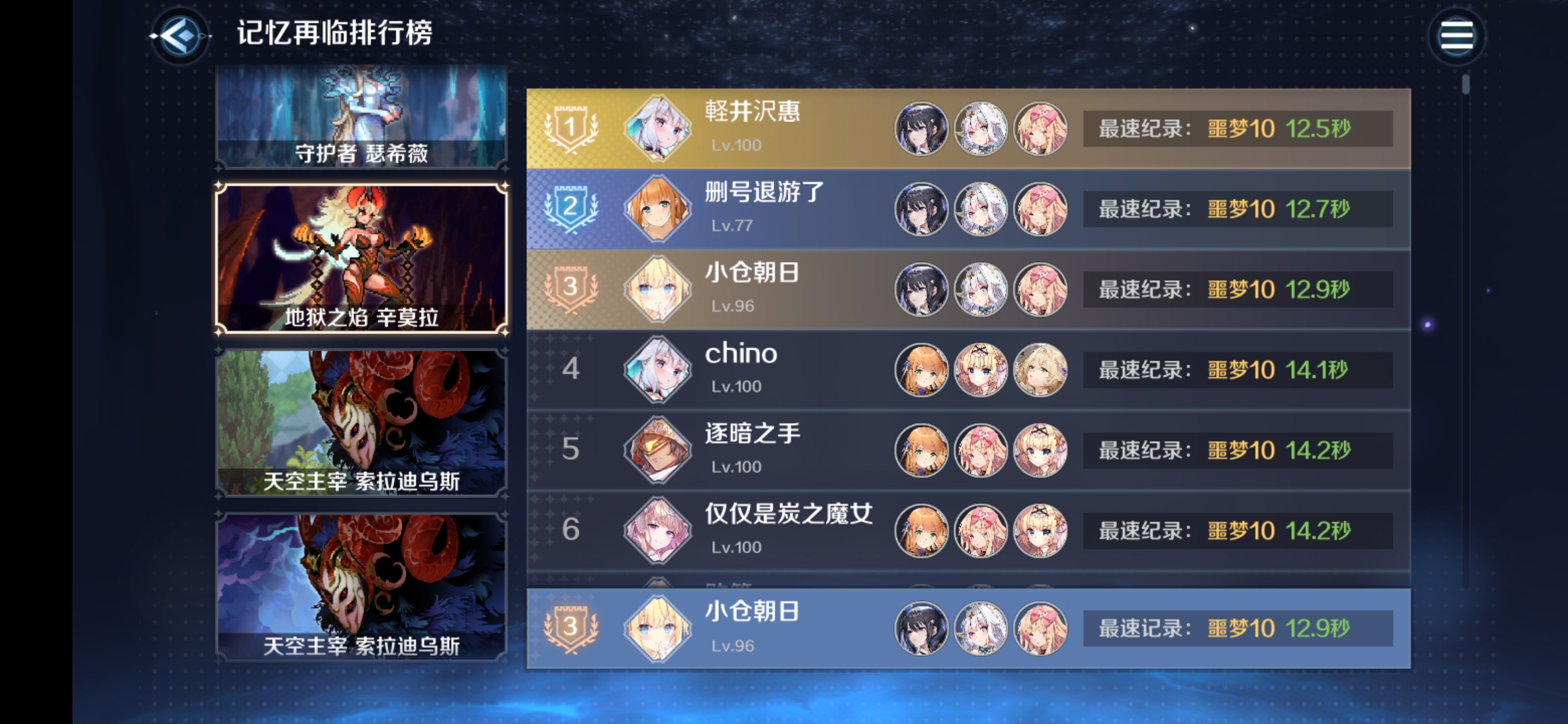 复苏的魔女记忆再临火女小攻略