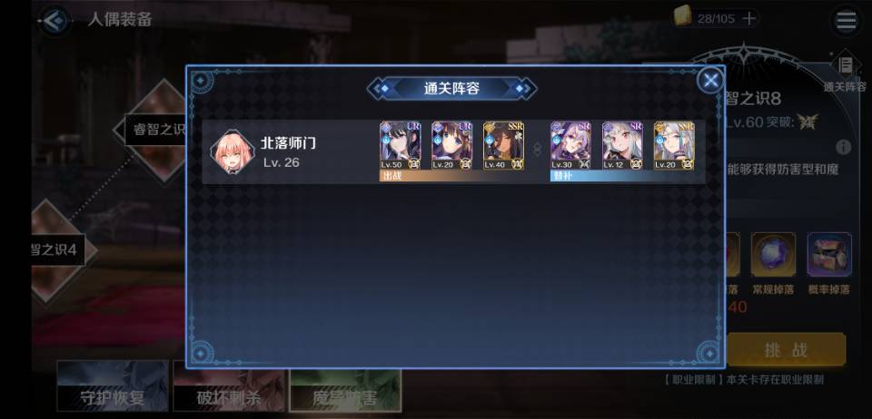 复苏的魔女装备8首通留念