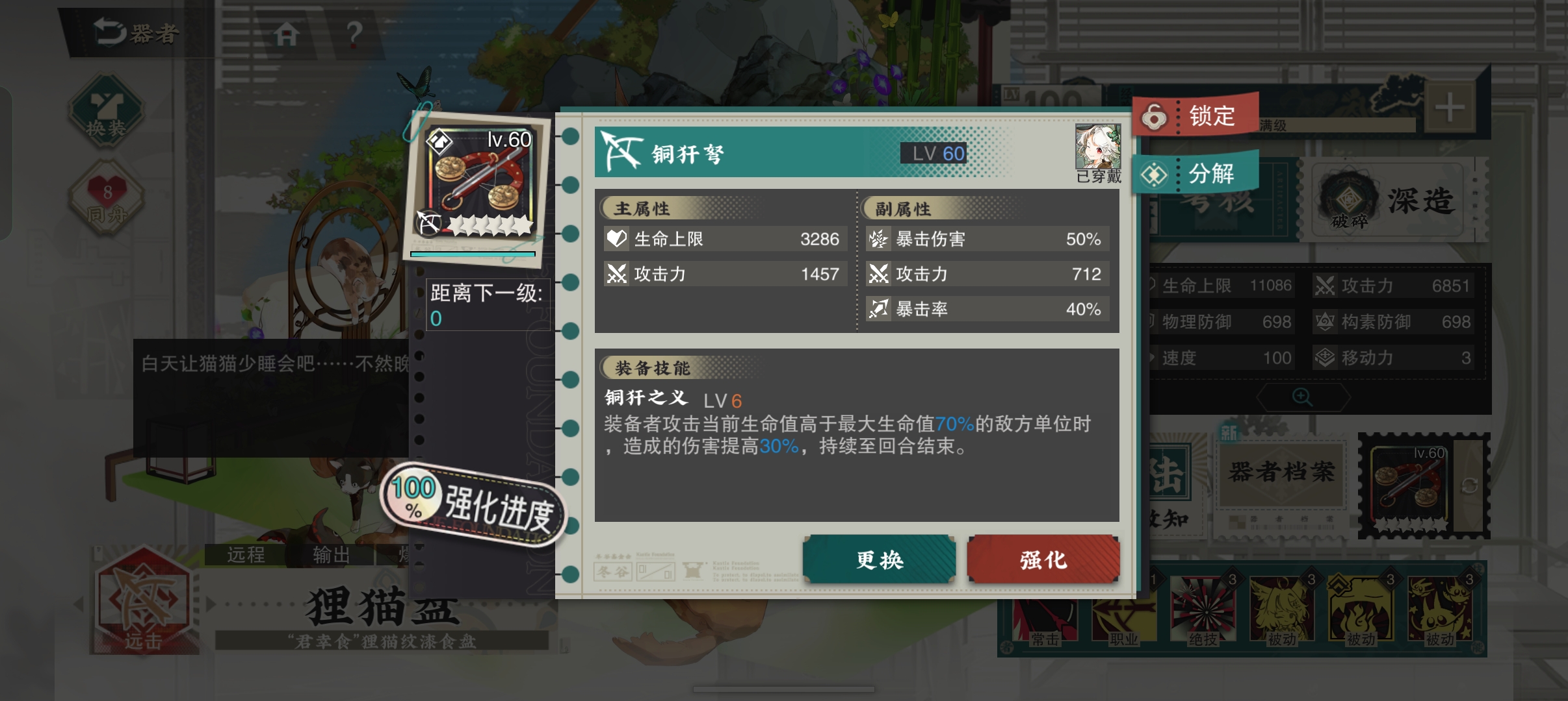 物华弥新狸猫盘进阶-连击能否吃到铜轩弩30伤害加成