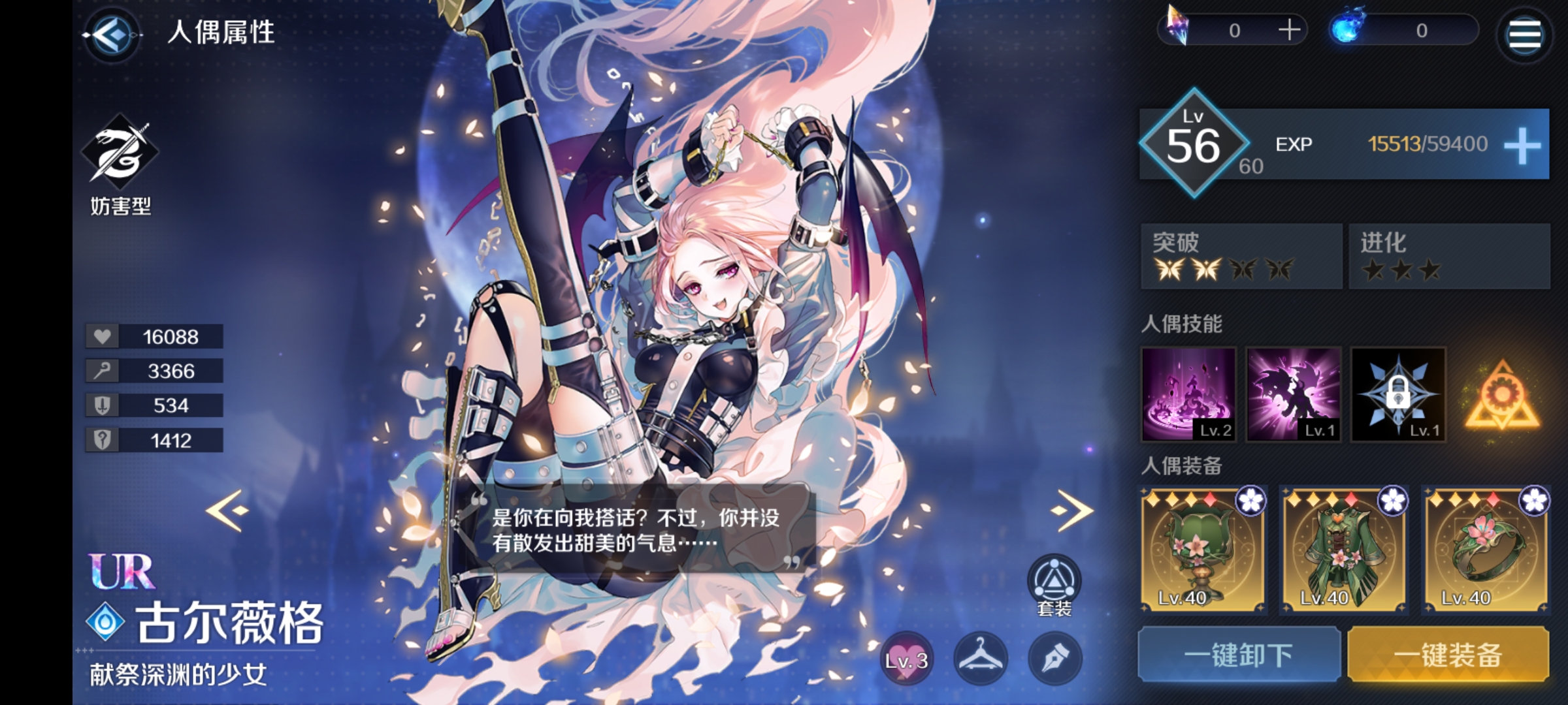 复苏的魔女蛇女yyds