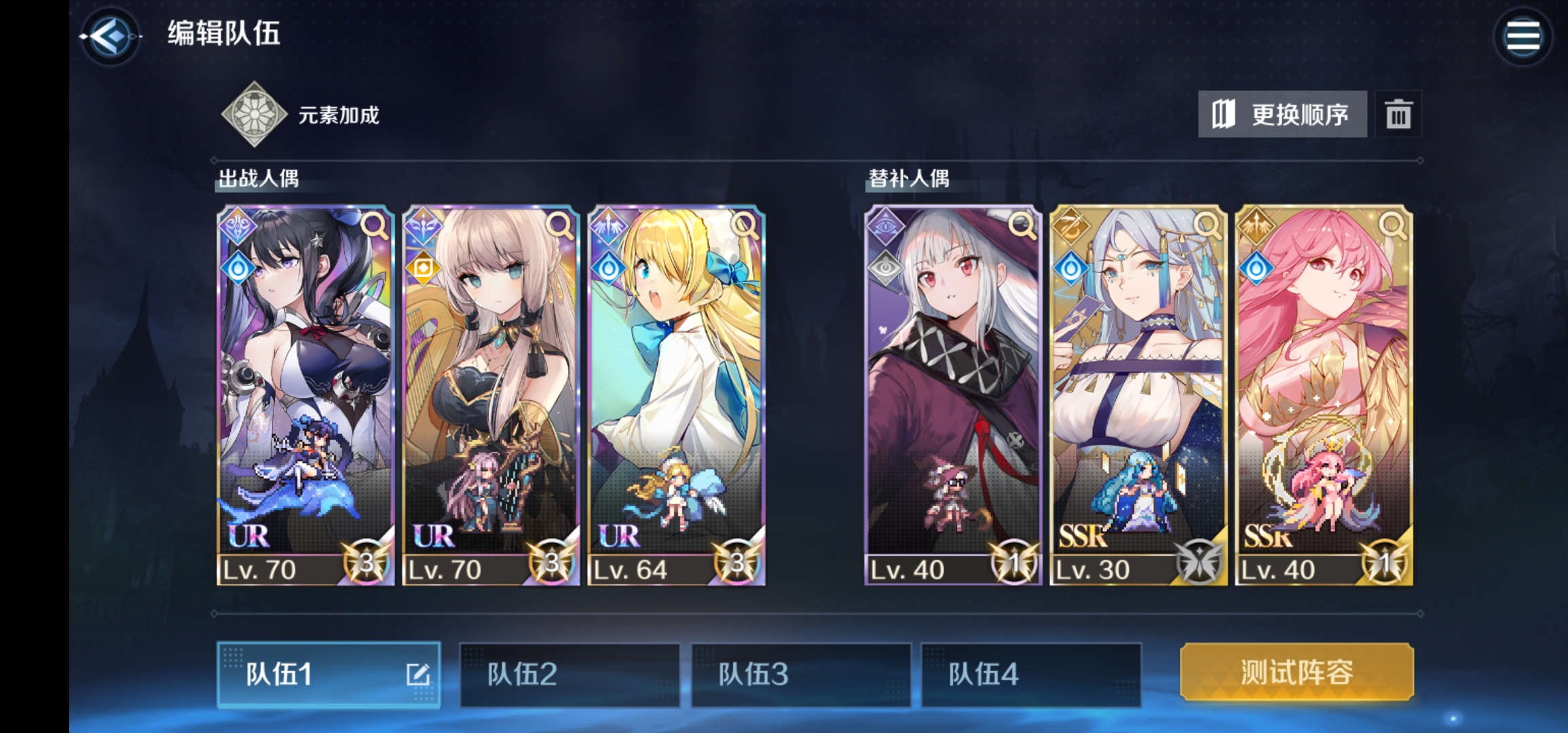 复苏的魔女分享一下自己的阵容