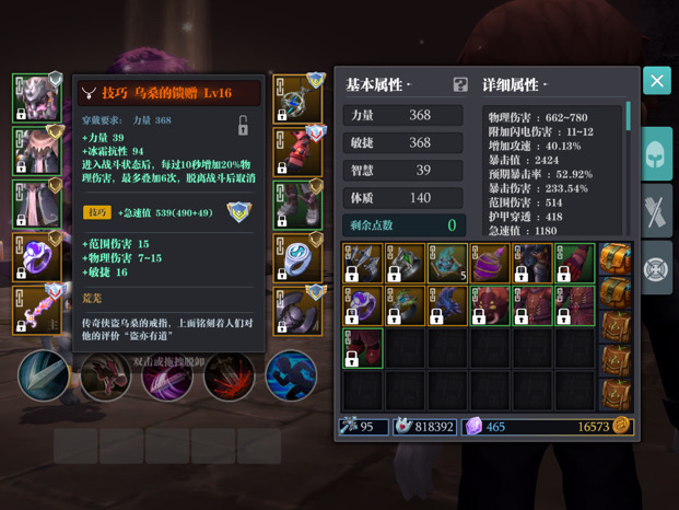 魔渊之刃新赛季推荐BD羽毛盾