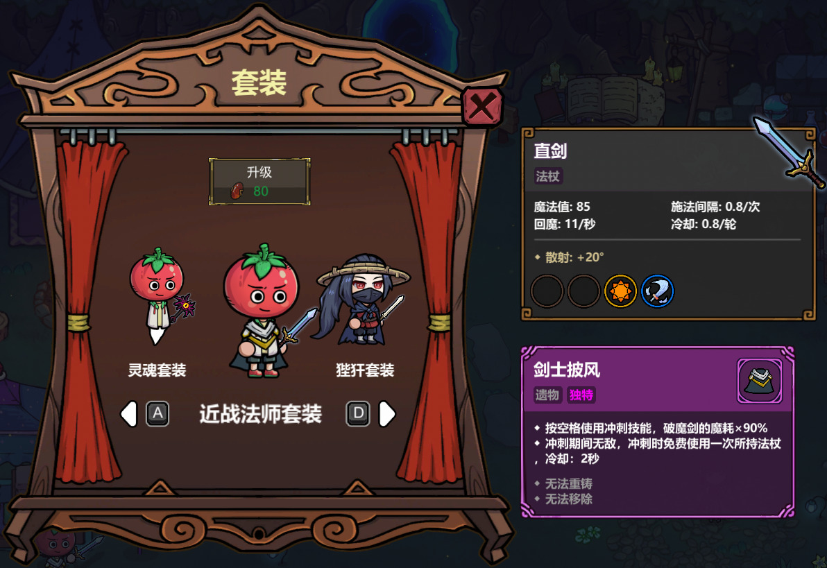 魔法工艺【魔法工艺】近战法师套装，边冲刺边白嫖法术～