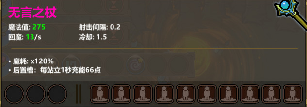 魔法工艺《魔法工艺》进阶版攻略&mdash;&mdash;乖乖站好！