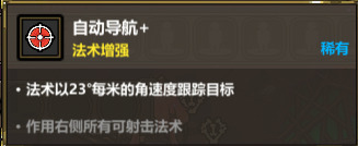 魔法工艺《魔法工艺》进阶版攻略&mdash;&mdash;导航贪吃蛇