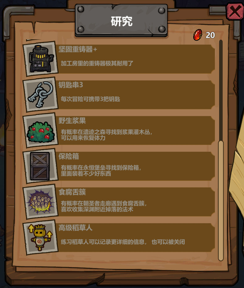 魔法工艺《魔法工艺》独特法术获取方式以及构筑推荐